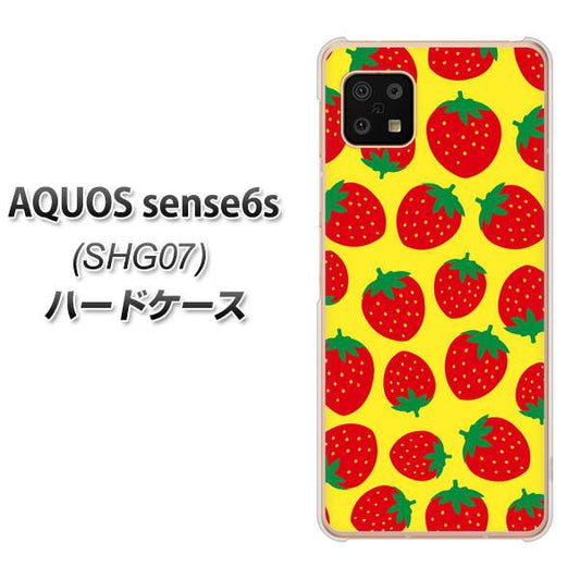 AQUOS sense6s SHG07 au/UQ mobile 高画質仕上げ 背面印刷 ハードケース【SC812 小さいイチゴ模様 レッドとイエロー】