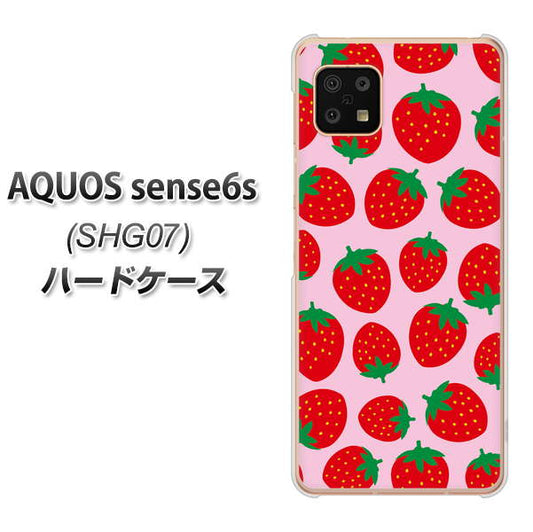 AQUOS sense6s SHG07 au/UQ mobile 高画質仕上げ 背面印刷 ハードケース【SC813 小さいイチゴ模様 レッドとピンク】