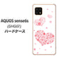 AQUOS sense6s SHG07 au/UQ mobile 高画質仕上げ 背面印刷 ハードケース【SC824 ピンクのハート】