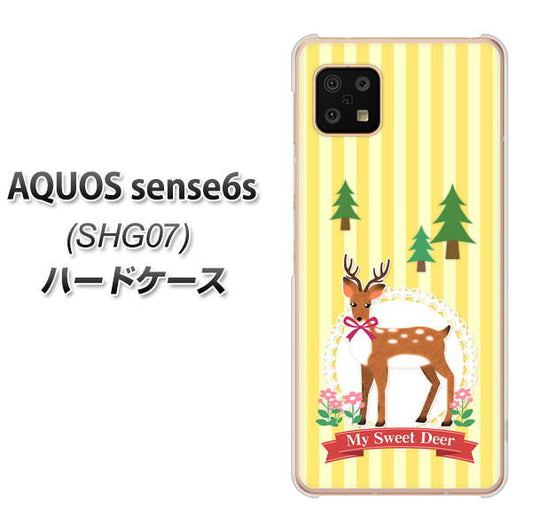 AQUOS sense6s SHG07 au/UQ mobile 高画質仕上げ 背面印刷 ハードケース【SC826 森の鹿】