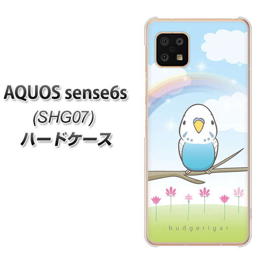 AQUOS sense6s SHG07 au/UQ mobile 高画質仕上げ 背面印刷 ハードケース【SC839 セキセイインコ ブルー】