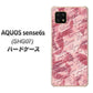 AQUOS sense6s SHG07 au/UQ mobile 高画質仕上げ 背面印刷 ハードケース【SC844 フラワーヴェルニLOVE（ローズヴェルール）】