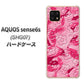 AQUOS sense6s SHG07 au/UQ mobile 高画質仕上げ 背面印刷 ハードケース【SC847 フラワーヴェルニ花濃いピンク（ローズアンディアン）】