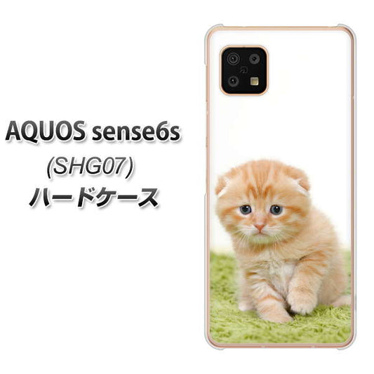 AQUOS sense6s SHG07 au/UQ mobile 高画質仕上げ 背面印刷 ハードケース【VA802 ネコこっそり】