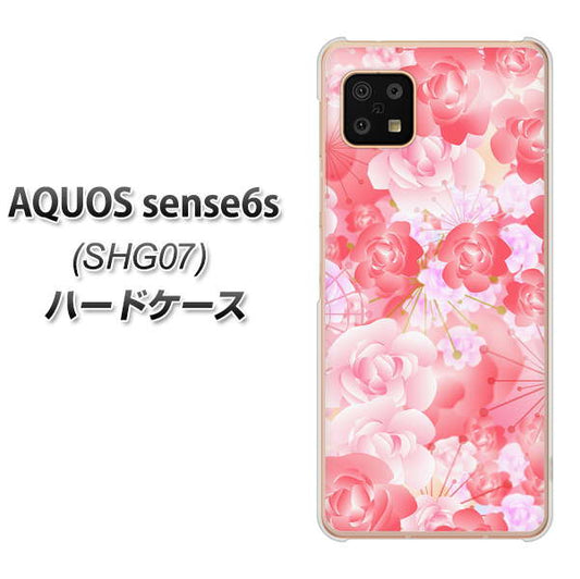 AQUOS sense6s SHG07 au/UQ mobile 高画質仕上げ 背面印刷 ハードケース【VA817 はんなり色の華】