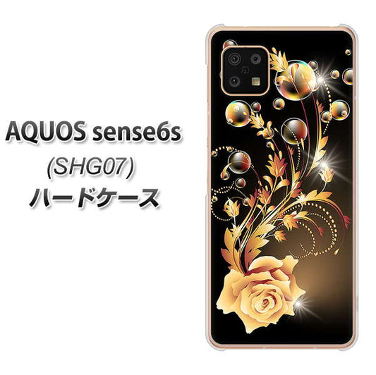 AQUOS sense6s SHG07 au/UQ mobile 高画質仕上げ 背面印刷 ハードケース【VA823 気高きバラ】