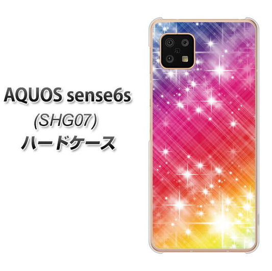 AQUOS sense6s SHG07 au/UQ mobile 高画質仕上げ 背面印刷 ハードケース【VA872 レインボーフレーム】
