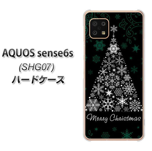 AQUOS sense6s SHG07 au/UQ mobile 高画質仕上げ 背面印刷 ハードケース【XA808 聖なるツリー】