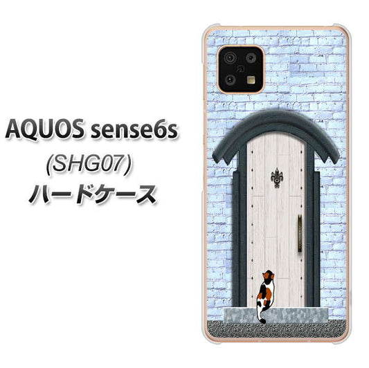 AQUOS sense6s SHG07 au/UQ mobile 高画質仕上げ 背面印刷 ハードケース【YA951 石ドア01】