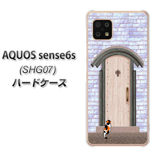 AQUOS sense6s SHG07 au/UQ mobile 高画質仕上げ 背面印刷 ハードケース【YA952 石ドア02 素材クリア】