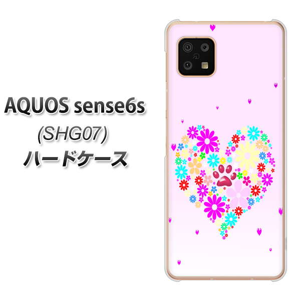 AQUOS sense6s SHG07 au/UQ mobile 高画質仕上げ 背面印刷 ハードケース【YA954 ハート01 素材ホワイト】