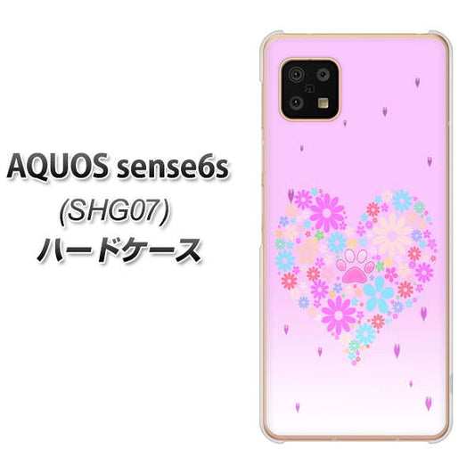 AQUOS sense6s SHG07 au/UQ mobile 高画質仕上げ 背面印刷 ハードケース【YA959 ハート06】