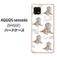 AQUOS sense6s SHG07 au/UQ mobile 高画質仕上げ 背面印刷 ハードケース【YD823 ラブラドールレトリバー04】