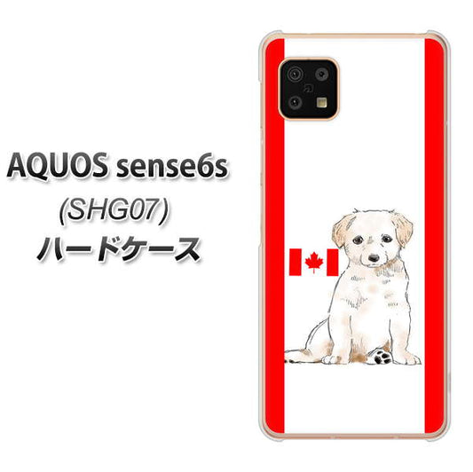 AQUOS sense6s SHG07 au/UQ mobile 高画質仕上げ 背面印刷 ハードケース【YD824 ラブラドールレトリバー05】