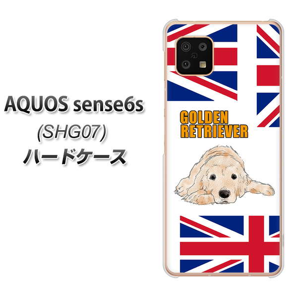 AQUOS sense6s SHG07 au/UQ mobile 高画質仕上げ 背面印刷 ハードケース【YD825 ゴールデンレトリバー01】