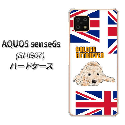 AQUOS sense6s SHG07 au/UQ mobile 高画質仕上げ 背面印刷 ハードケース【YD825 ゴールデンレトリバー01】