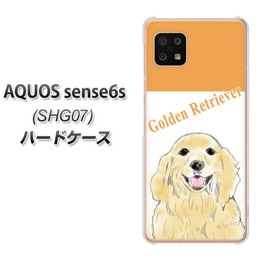 AQUOS sense6s SHG07 au/UQ mobile 高画質仕上げ 背面印刷 ハードケース【YD827 ゴールデンレトリバー03】