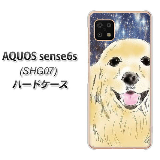AQUOS sense6s SHG07 au/UQ mobile 高画質仕上げ 背面印刷 ハードケース【YD828 ゴールデンレトリバー04】