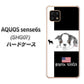 AQUOS sense6s SHG07 au/UQ mobile 高画質仕上げ 背面印刷 ハードケース【YD854 ボストンテリア05】