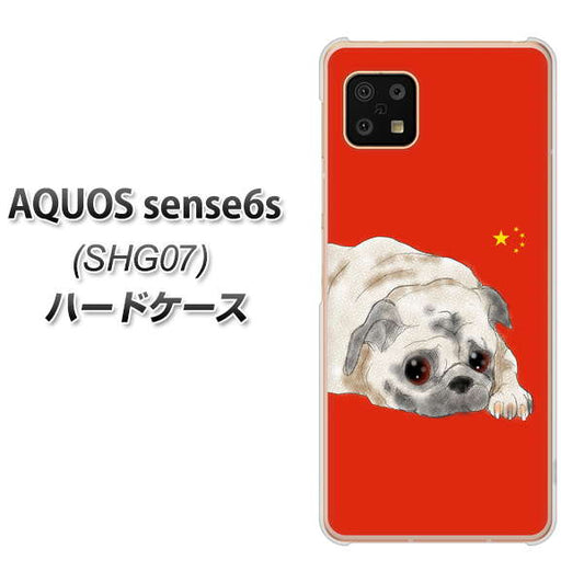 AQUOS sense6s SHG07 au/UQ mobile 高画質仕上げ 背面印刷 ハードケース【YD857 パグ03】