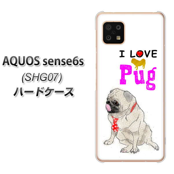 AQUOS sense6s SHG07 au/UQ mobile 高画質仕上げ 背面印刷 ハードケース【YD858 パグ04】