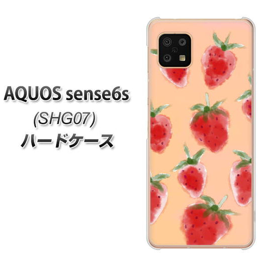 AQUOS sense6s SHG07 au/UQ mobile 高画質仕上げ 背面印刷 ハードケース【YJ179 イチゴ 水彩179】