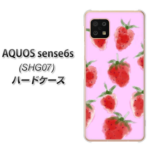 AQUOS sense6s SHG07 au/UQ mobile 高画質仕上げ 背面印刷 ハードケース【YJ180 イチゴ 水彩180】