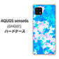AQUOS sense6s SHG07 au/UQ mobile 高画質仕上げ 背面印刷 ハードケース【YJ290 デザインもみじ】