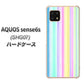 AQUOS sense6s SHG07 au/UQ mobile 高画質仕上げ 背面印刷 ハードケース【YJ313 ストライプ レインボー】