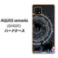 AQUOS sense6s SHG07 au/UQ mobile 高画質仕上げ 背面印刷 ハードケース【YJ330 魔法陣猫 キラキラ 黒猫】