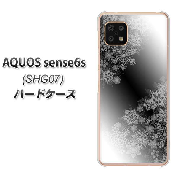 AQUOS sense6s SHG07 au/UQ mobile 高画質仕上げ 背面印刷 ハードケース【YJ340 モノトーン 雪の結晶 】