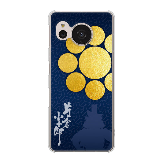 AQUOS sense7 SHG10 au 高画質仕上げ 背面印刷 ハードケース【AB816 片倉小十郎 シルエットと家紋】