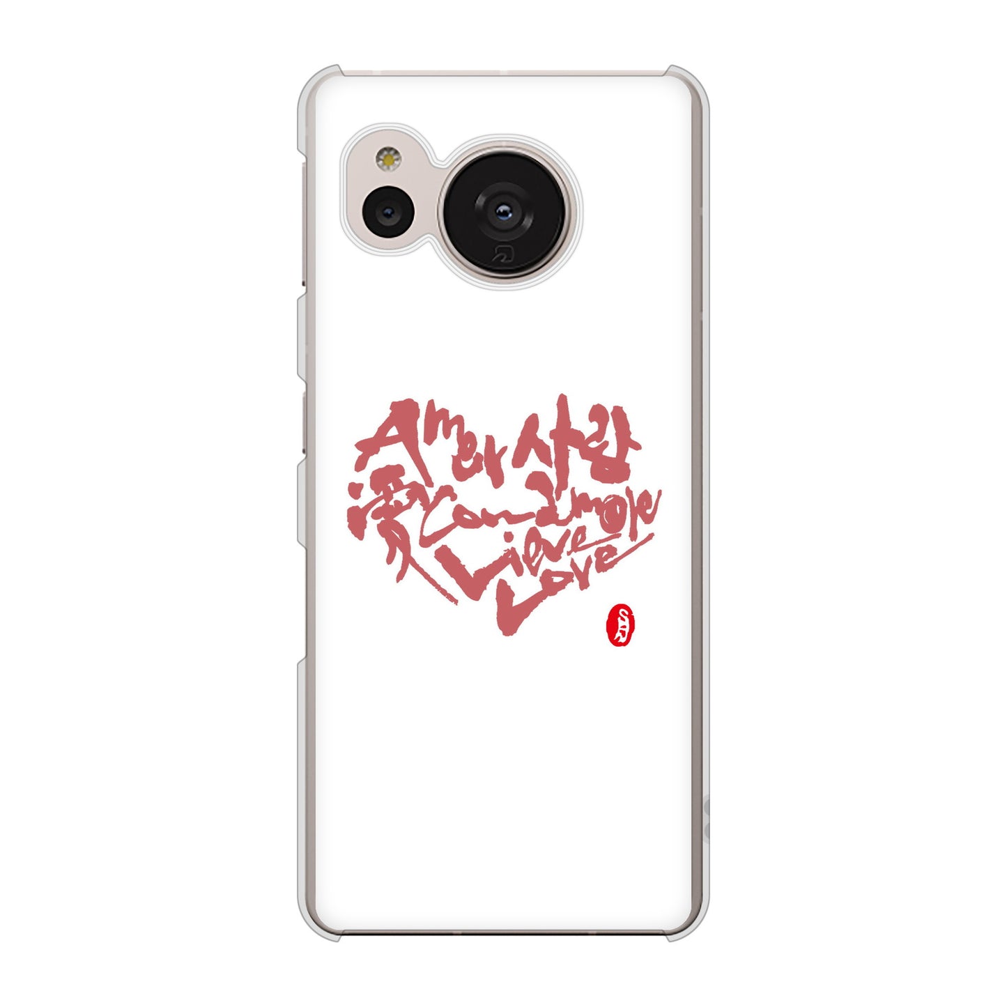 AQUOS sense7 SHG10 au 高画質仕上げ 背面印刷 ハードケース【OE801 世界の言葉で「愛（ホワイト）」のデザイン筆文字（書道家作品）】