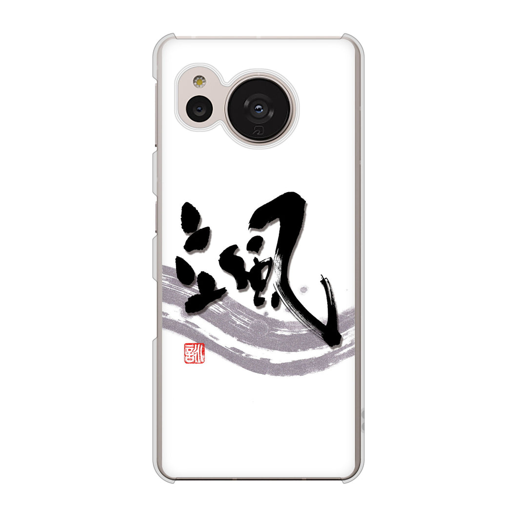 AQUOS sense7 SHG10 au 高画質仕上げ 背面印刷 ハードケース【OE827 颯】