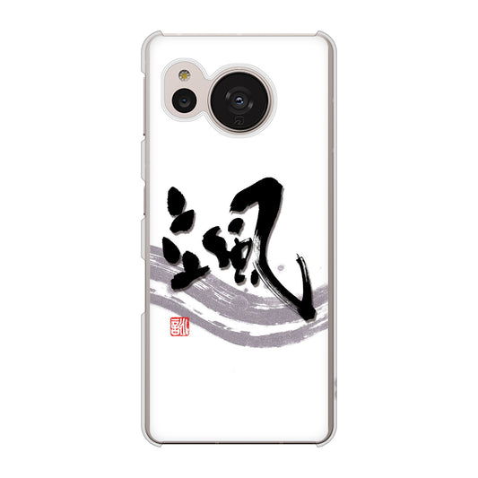 AQUOS sense7 SHG10 au 高画質仕上げ 背面印刷 ハードケース【OE827 颯】