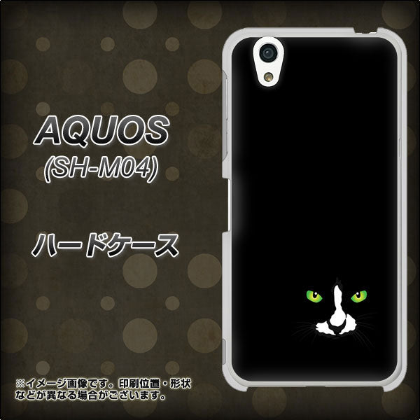 アクオス SH-M04 高画質仕上げ 背面印刷 ハードケース【398 黒ネコ】