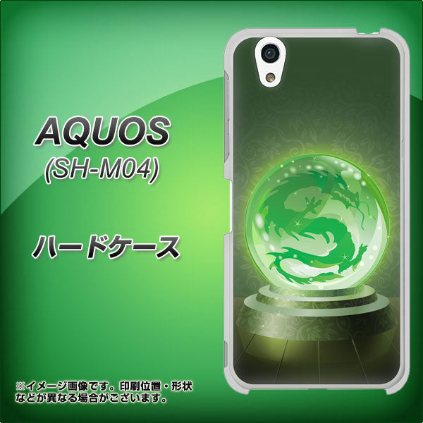 アクオス SH-M04 高画質仕上げ 背面印刷 ハードケース【439 水晶に浮かぶ龍】