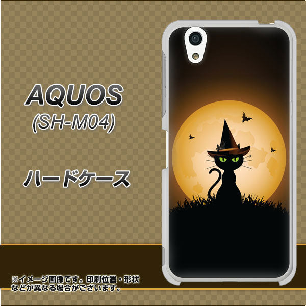 アクオス SH-M04 高画質仕上げ 背面印刷 ハードケース【440 猫の魔法使い】