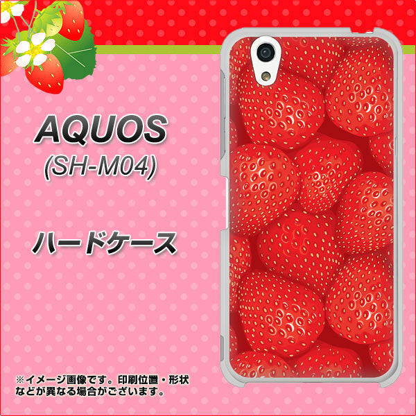 アクオス SH-M04 高画質仕上げ 背面印刷 ハードケース【444 ストロベリーウォール】