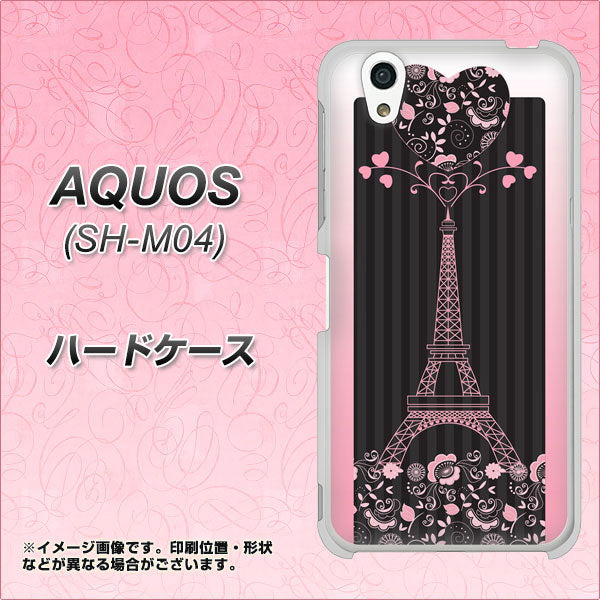 アクオス SH-M04 高画質仕上げ 背面印刷 ハードケース【469 ピンクのエッフェル塔】