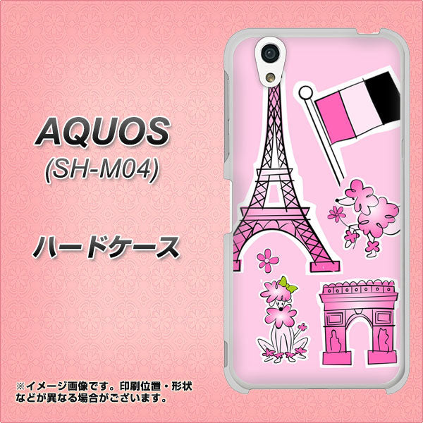 アクオス SH-M04 高画質仕上げ 背面印刷 ハードケース【578 ピンクのフランス】
