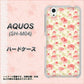 アクオス SH-M04 高画質仕上げ 背面印刷 ハードケース【593 北欧の小花Ｓ】