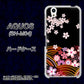 アクオス SH-M04 高画質仕上げ 背面印刷 ハードケース【1237 和柄＆筆文字・夜桜の宴】