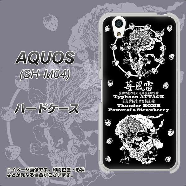 アクオス SH-M04 高画質仕上げ 背面印刷 ハードケース【AG839 苺風雷神（黒）】