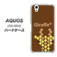 アクオス SH-M04 高画質仕上げ 背面印刷 ハードケース【IA805  Giraffe＋】