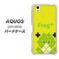 アクオス SH-M04 高画質仕上げ 背面印刷 ハードケース【IA806  Frog＋】