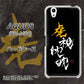 アクオス SH-M04 高画質仕上げ 背面印刷 ハードケース【OE803 虎視眈々】