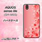 アクオス センス ライト SH-M05 高画質仕上げ 背面印刷 ハードケース【003 ハート色の夢】