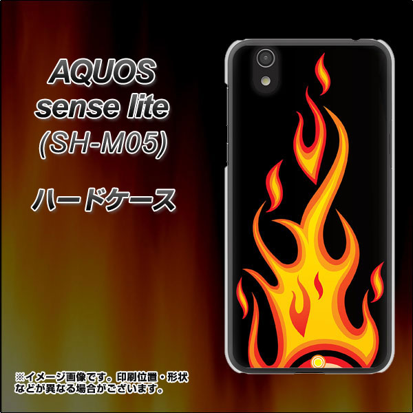 アクオス センス ライト SH-M05 高画質仕上げ 背面印刷 ハードケース【010 ファイヤー】