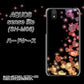 アクオス センス ライト SH-M05 高画質仕上げ 背面印刷 ハードケース【020 夜のきらめきハート】